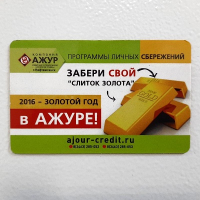 Рекламный магнит 86х54мм