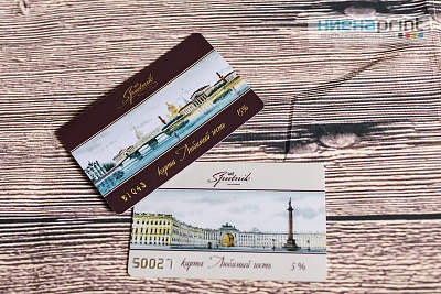 Карта лояльности пластиковая