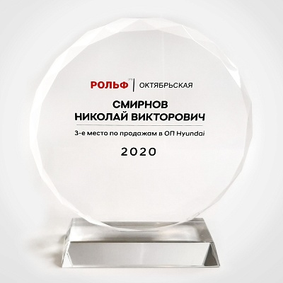 Наградная стела из акрила