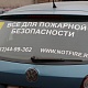 Наклейки на транспорт