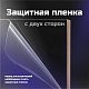Оргстекло прозрачное, 5 мм. Формат А5 (210х148) - 3 листа