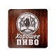 Барные бирдекели квадратные с печатью