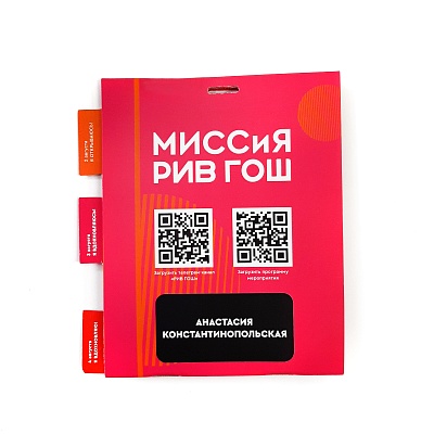 Бейджи со степенями защиты Рив Гош