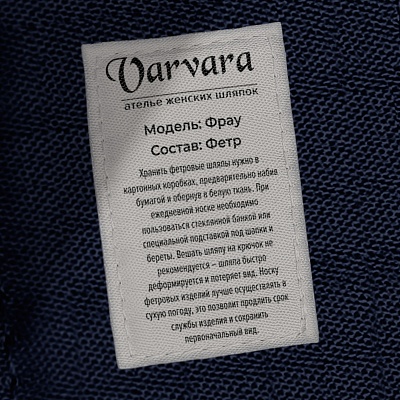 Вшивная бирка текстильная