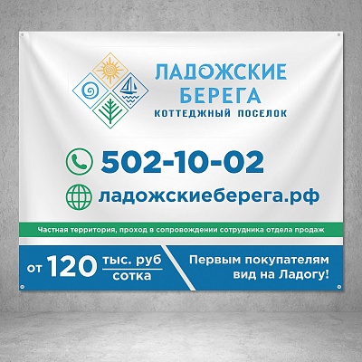 Интерьерная печать информационных баннеров